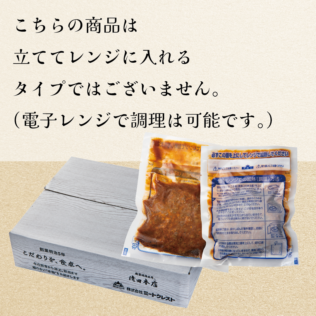 おおいたの恵みハンバーグ×10P – 清田本店